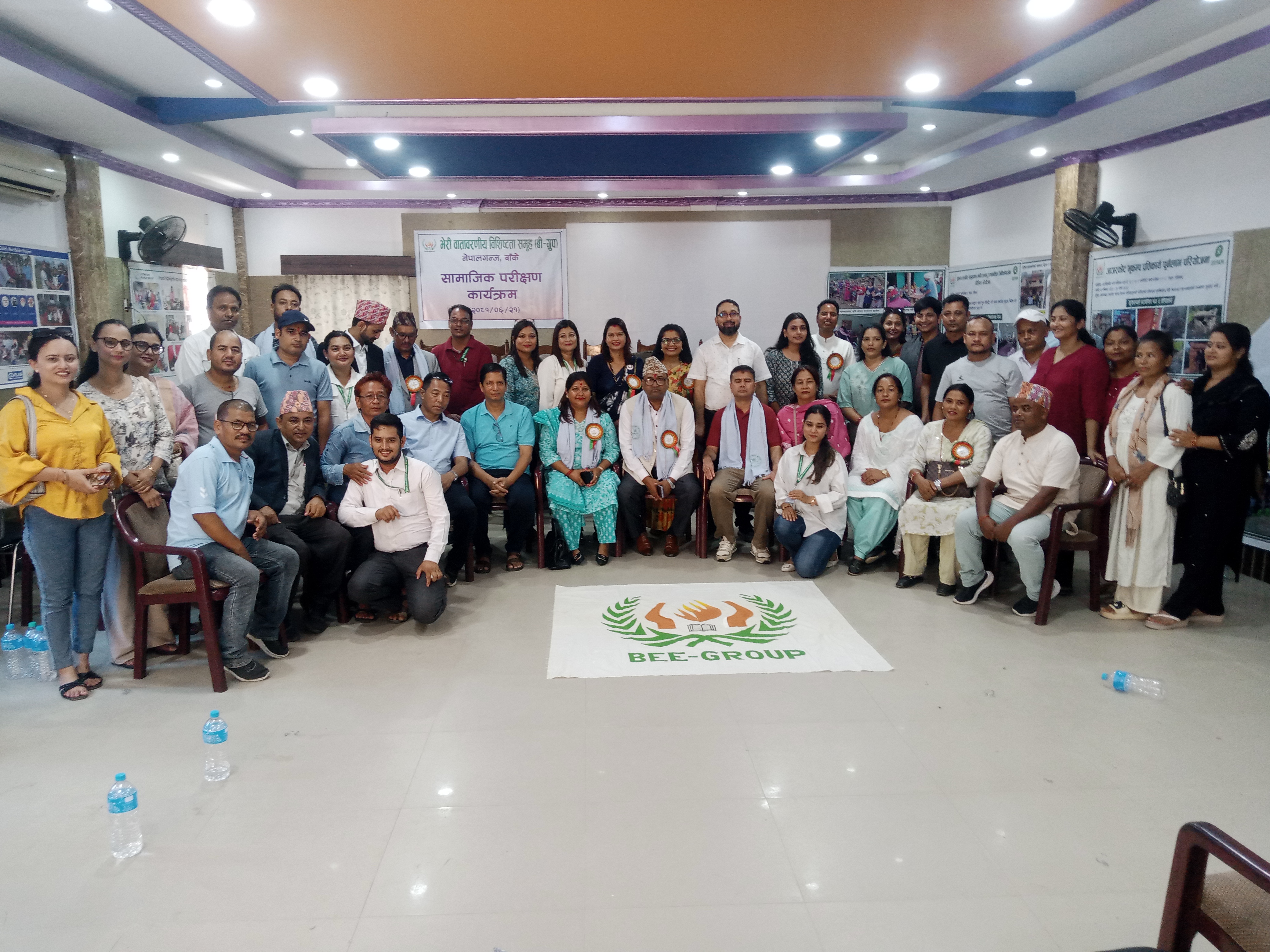 Organization Annual General Meeting 2081